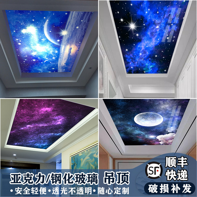 艺术玻璃星d空亚克力吊顶装饰客厅过道走廊顶部天花透光板造型灯