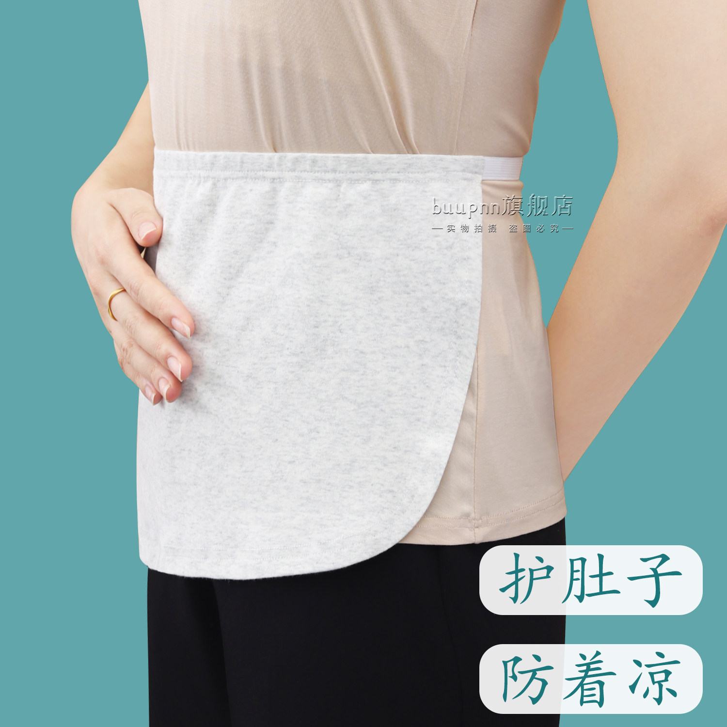防着凉护肚子成人护胃暖胃夏H天空调房睡觉肚兜薄款