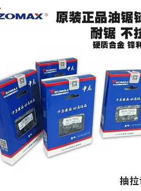 中马16-18-20油锯链条导板链条大3F/8伐木锯条325汽油锯电锯链子