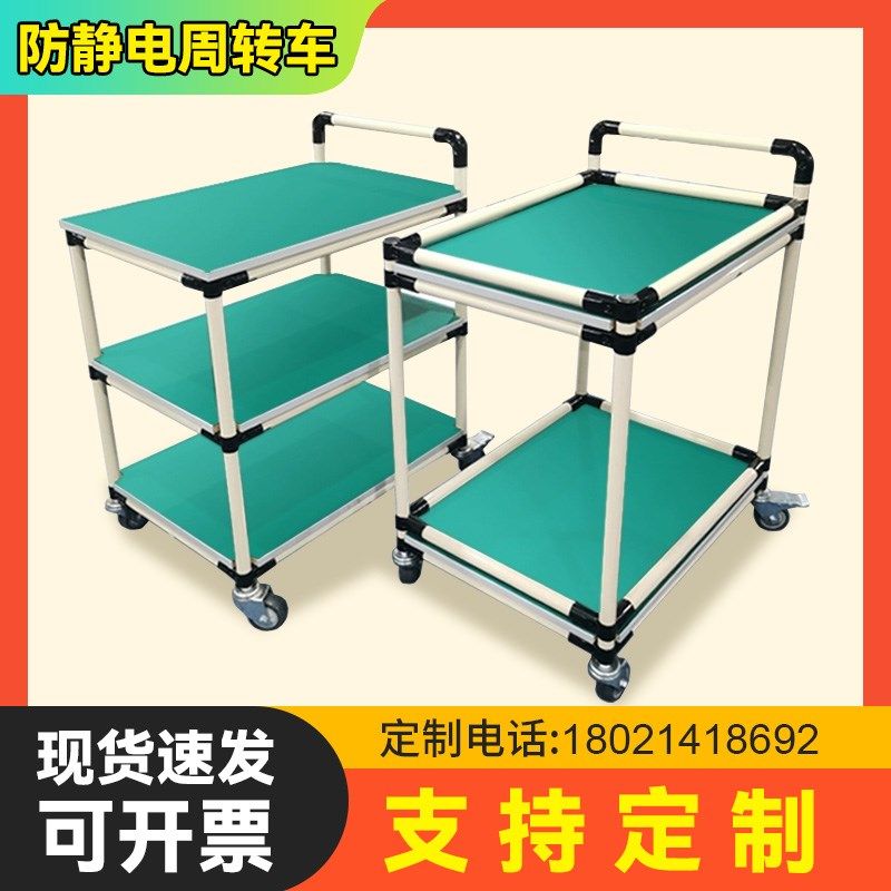 防静电周转车物料架工作台定w制工具车/便携工具推车