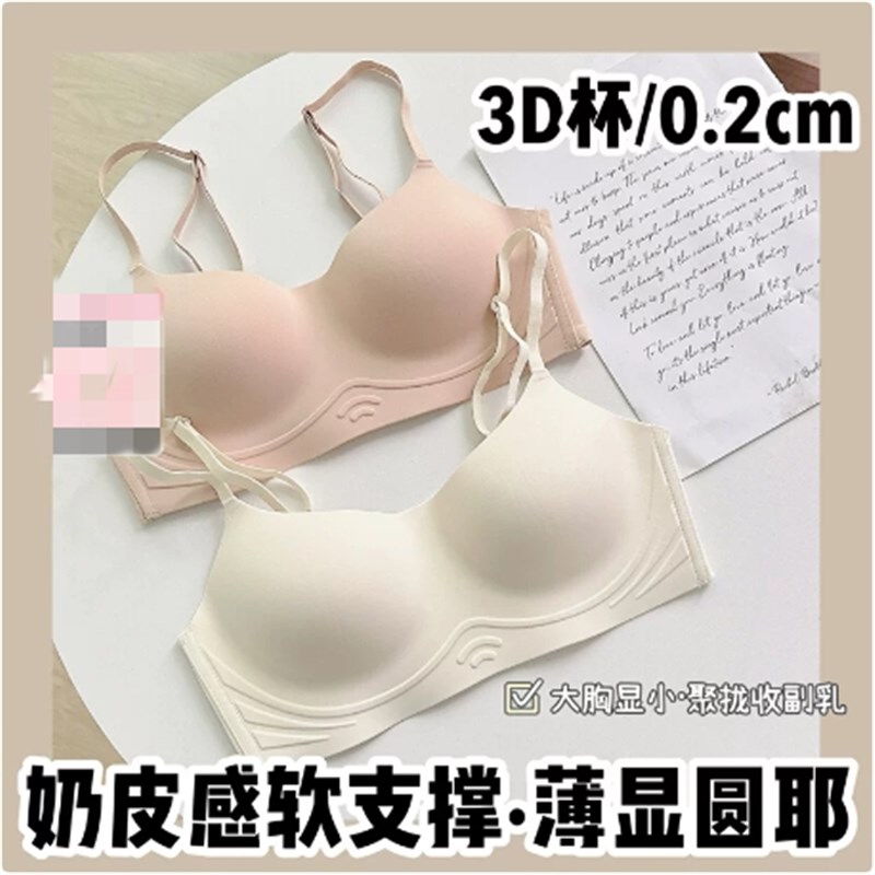 显圆耶 无痕g内衣女大胸显小胸聚拢薄款夏云感连体杯抹胸少女文胸