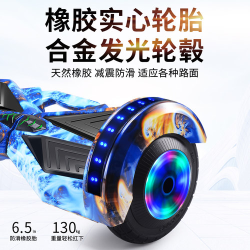 奥雷8寸智能电动平衡车双轮儿童成人H智能代步平衡车体感车扭扭车