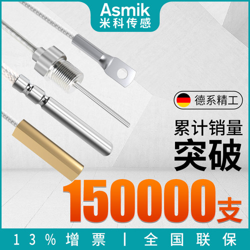 PT100温度传感器测温探头变送器热电阻高精度R防水工业高温热电偶