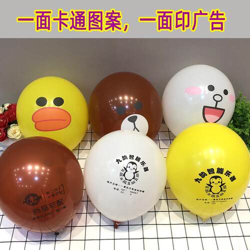 广告气球定码定制印字卡通气球定做二维汽tEzkPKVQ球制开幼业儿园
