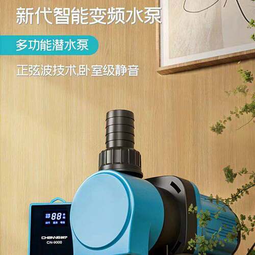 创宁超音变频潜水泵鱼缸循水环泵造浪吸侧静底icA2lEQ8吸抽陆两用