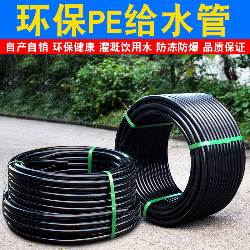 水管pe水管防压防爆水管硬管 农业灌溉 F给水管2分30 50厘米水