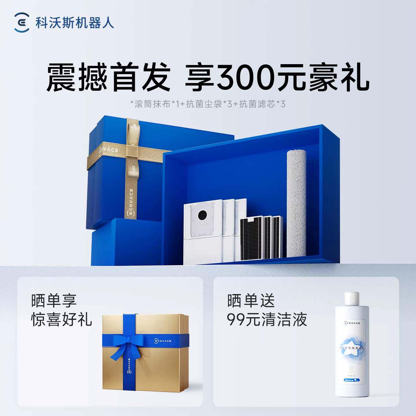 科斯滚自筒洗地扫体地机器人扫865吸拖一机动沃清洗
