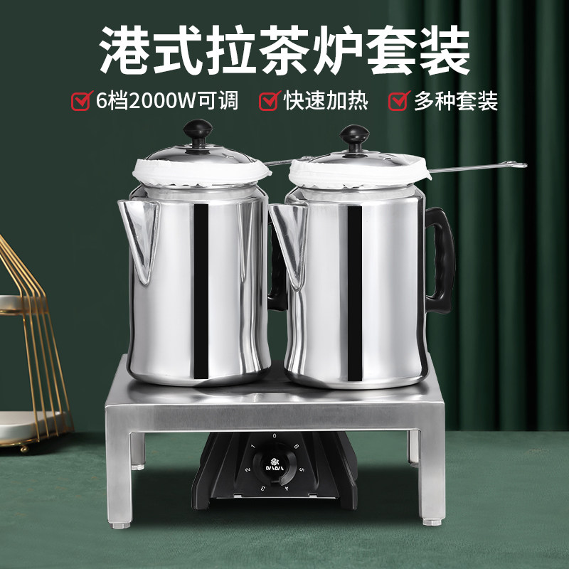 不锈钢拉茶炉港式铝制拉茶壶套装丝袜奶茶专用煮T茶壶加热工具商