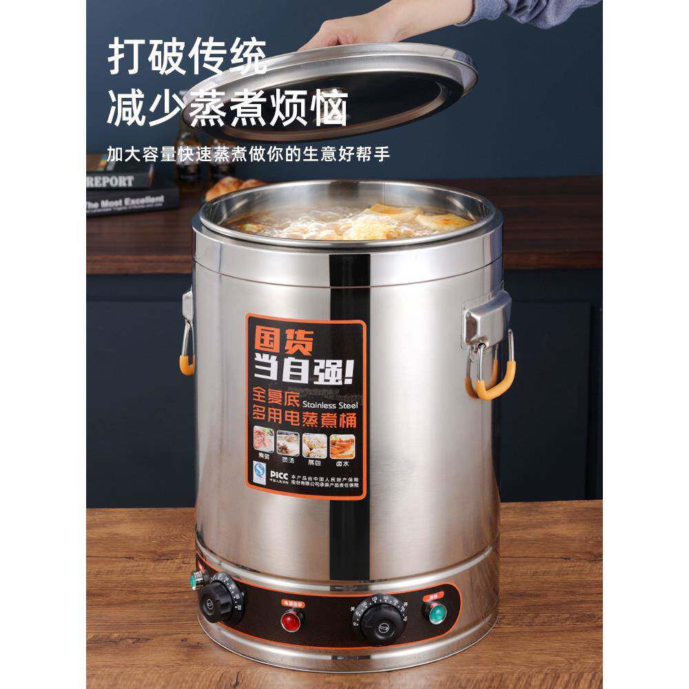 不锈钢电热汤桶电开水桶电汤桶水桶盐红肉桶煮T0010粥中药满烧底