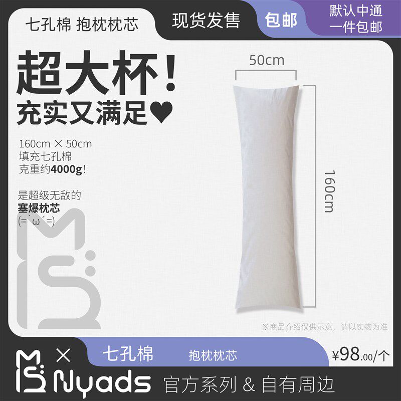 抱枕枕芯七m孔棉超大杯喵德斯自有
