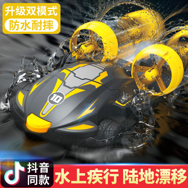 水陆两栖遥控车气垫船二合一漂移特技快艇儿童充电遥Y控船男孩玩
