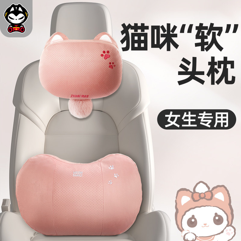 女生可爱汽车头枕座椅开车护颈枕透气夏车L用车载靠枕小车腰靠套