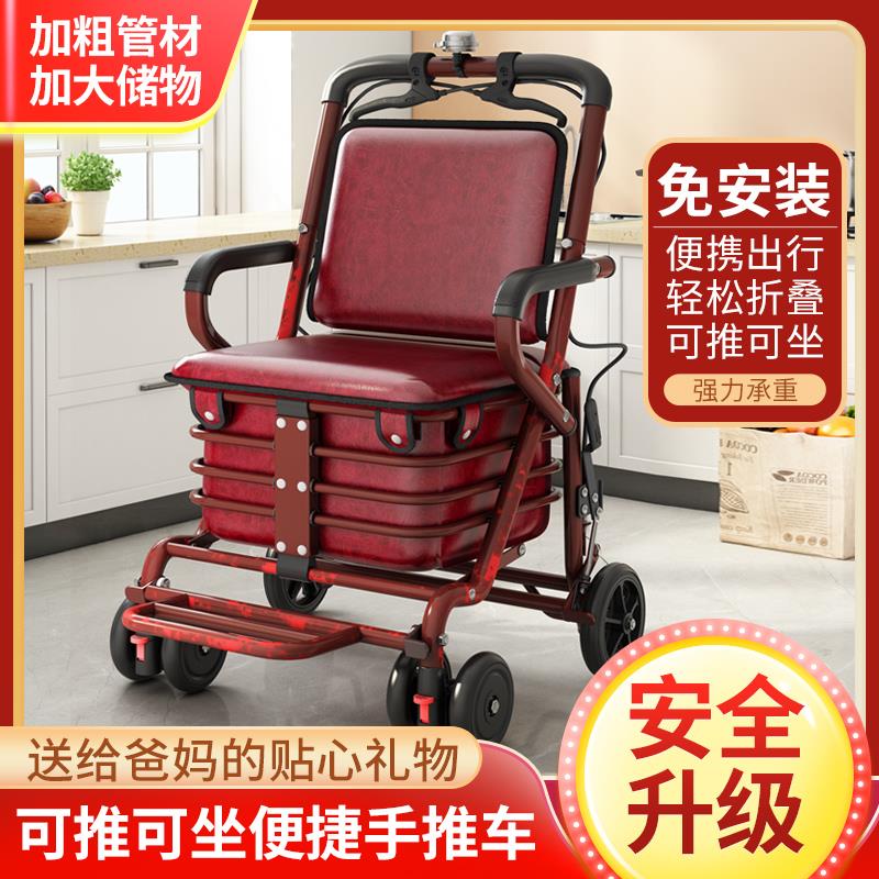 老人手推车可坐折叠代q步助力购物小推车老年人可坐可推软椅代步