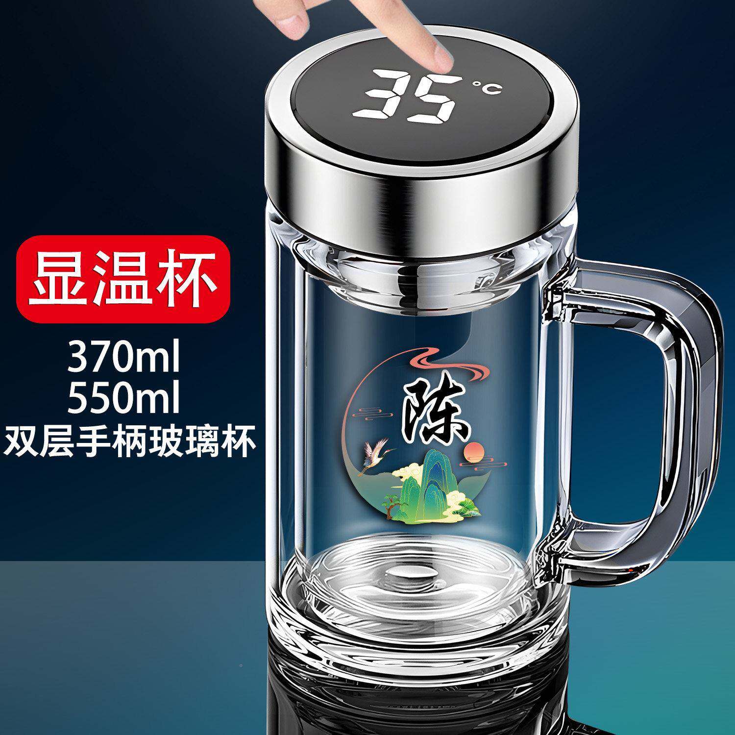 杯杯子把玻璃带手水大容量茶分离男定G101-145制姓氏办公商务便携