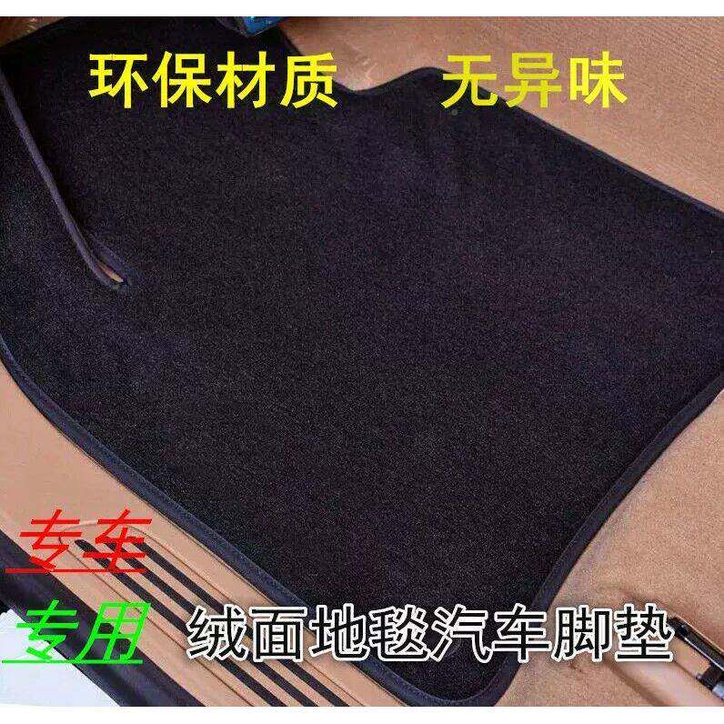 单主片驾驶脚垫司机位副座专后491排环保毛绒毯专车用绒面地汽车