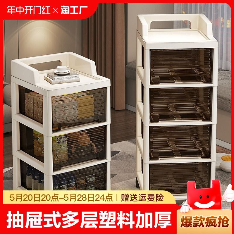 抽屉式塑胶收纳柜 多层可移动文件柜适用办公室Q桌下与卧室置物推