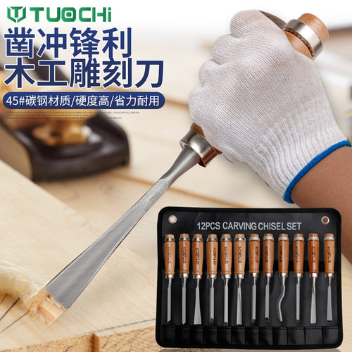 木雕12件d套工具雕花凿根雕雕刻刀凿子木雕刻刀 木工凿车刀半圆凿