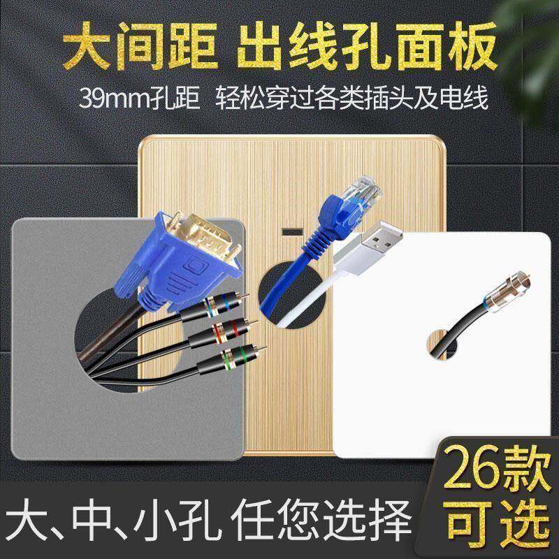 型开关插座空面板遮带出线孔白8Pog918h挡圆孔遮盖穿线空白盖板堵