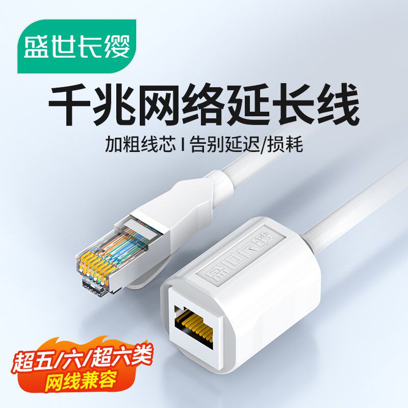 六类千兆网线延长线RJ45加长电脑宽带延长接头6公对Y母网络连接器