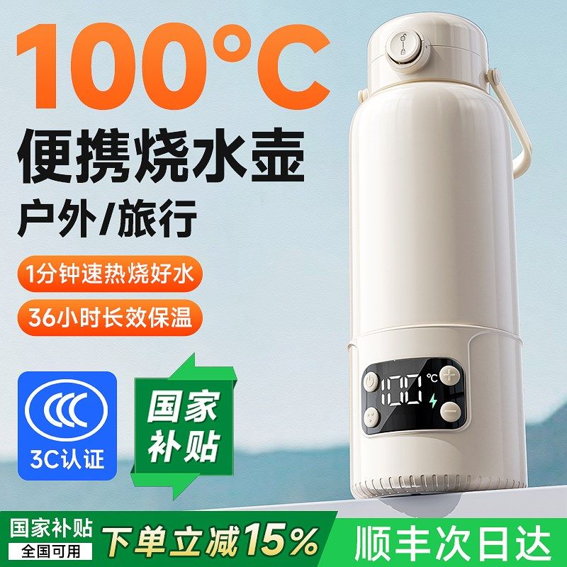 3C】便携式烧水杯加热电煮电热A水杯专用多功能恒温保温壶旅行早