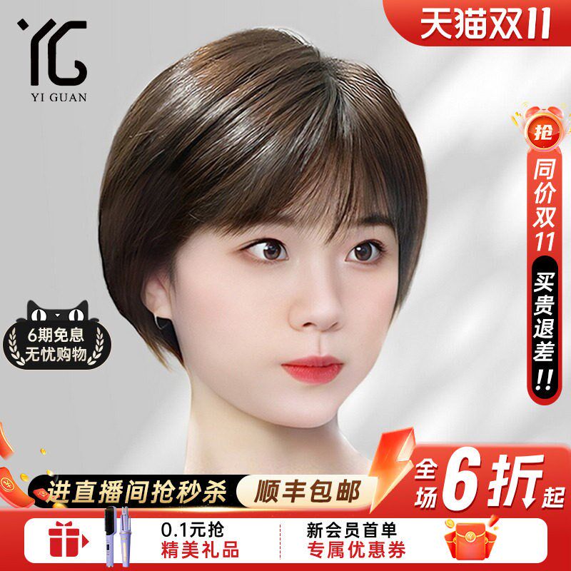短发假发女真发全真人丝发自然蓬松隐F形无痕光头专用波波头假发