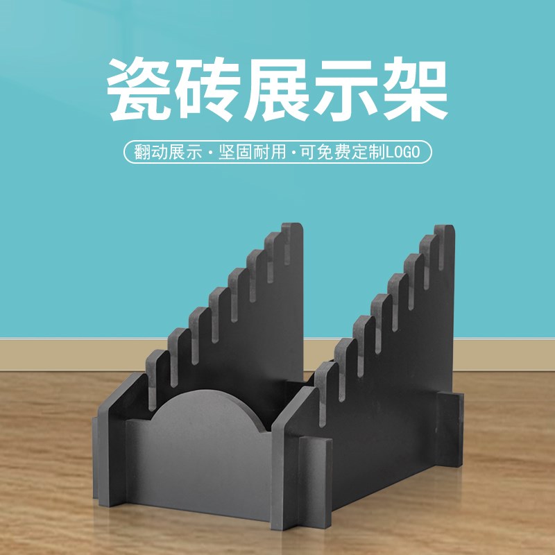 瓷砖展架300展示架600木地v板架子450陶瓷展示架300x300地砖展示