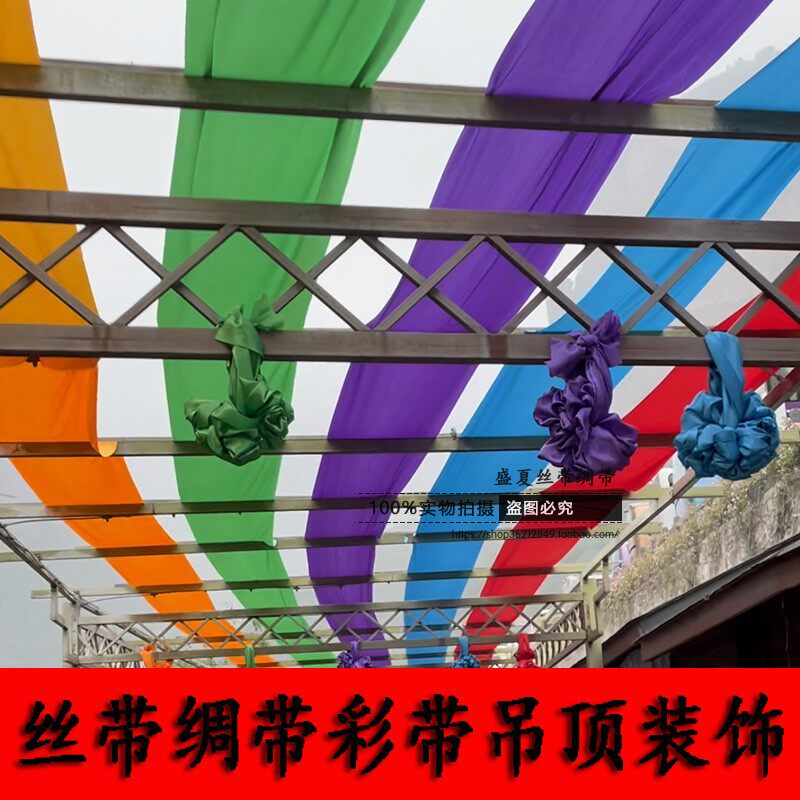 定制48cm特宽彩色布p带丝绸缎舞蹈彩带汽车4s店展厅布置年会装饰