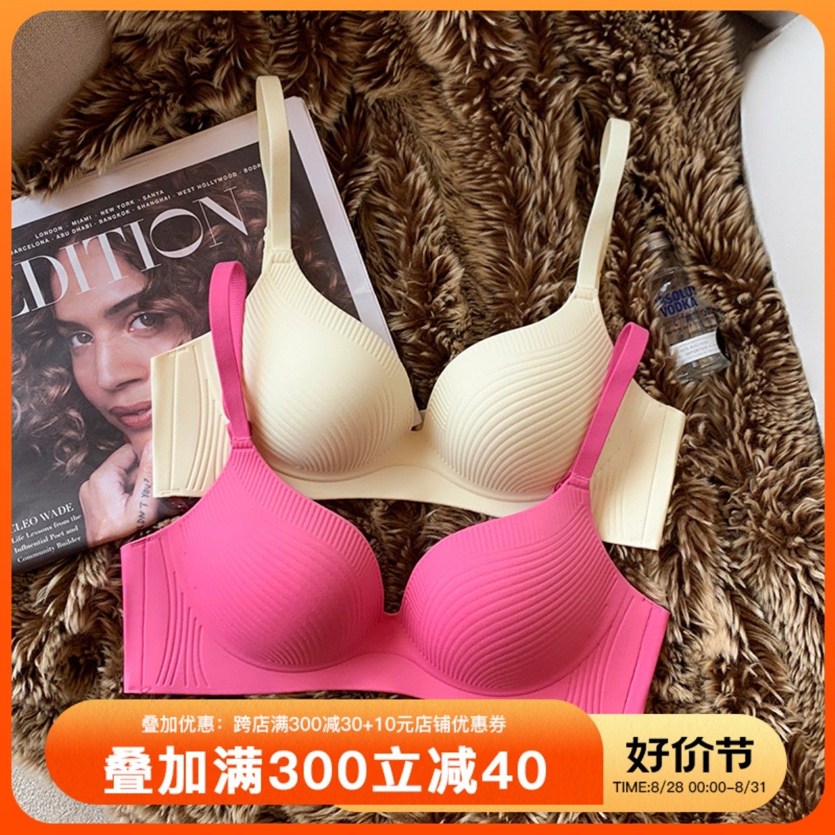 一片式无痕内衣女小胸聚拢透气裸感收副I乳防下垂防外扩无钢圈文