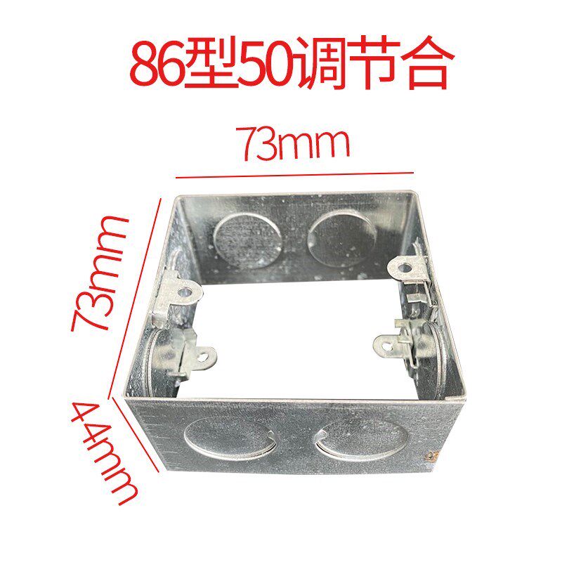 底盒插座接线盒高圈调节合暗装开金属暗装无底合加关X插座5公分底
