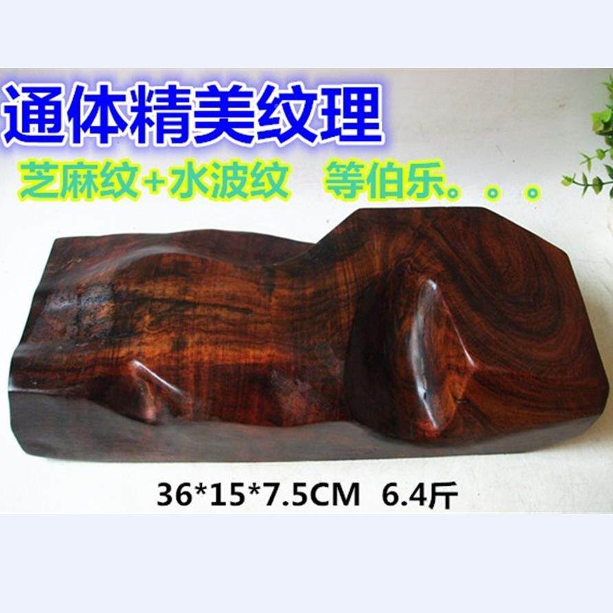 寮国大红酸枝随形料摆件黄檀趾厚实板料木交RKC漂亮水波纹老料底