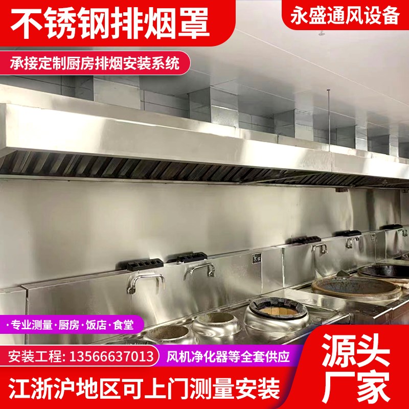 不锈钢油烟罩商用厨房抽油烟机排烟罩大吸力O烧烤餐饮抽烟机可定