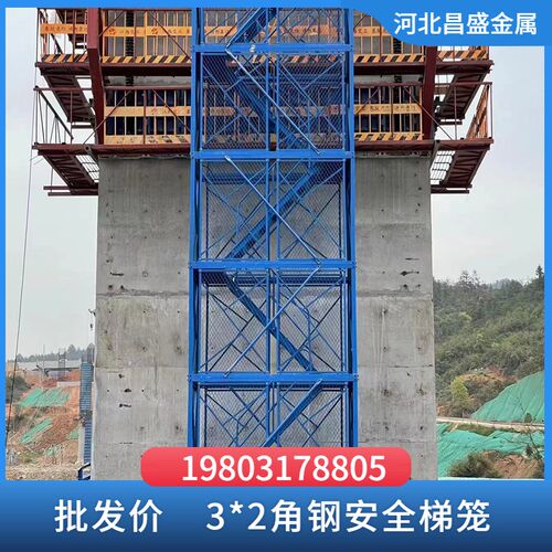 角钢2*3安全梯笼 桥梁工地施工角钢梯笼 基坑安全X梯笼爬梯通道