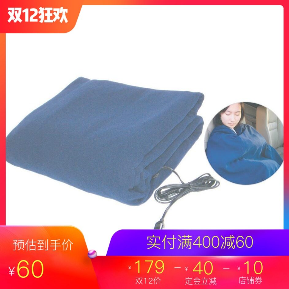 汽车毛绒b毯电热毯加热被儿童小孩保暖毯12v车用恒温加热垫电褥子