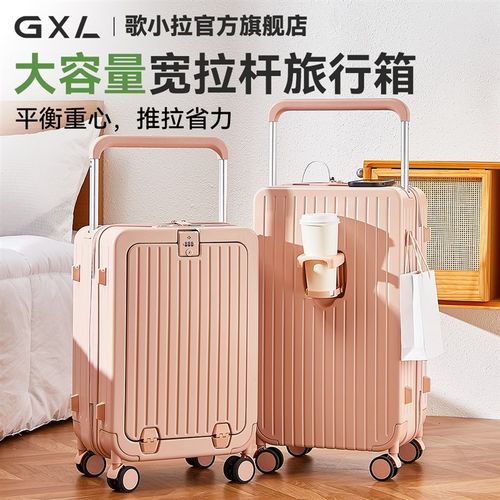 粉色大容量26寸行李箱女宽v拉杆箱结实耐用托运旅行箱前开口密码