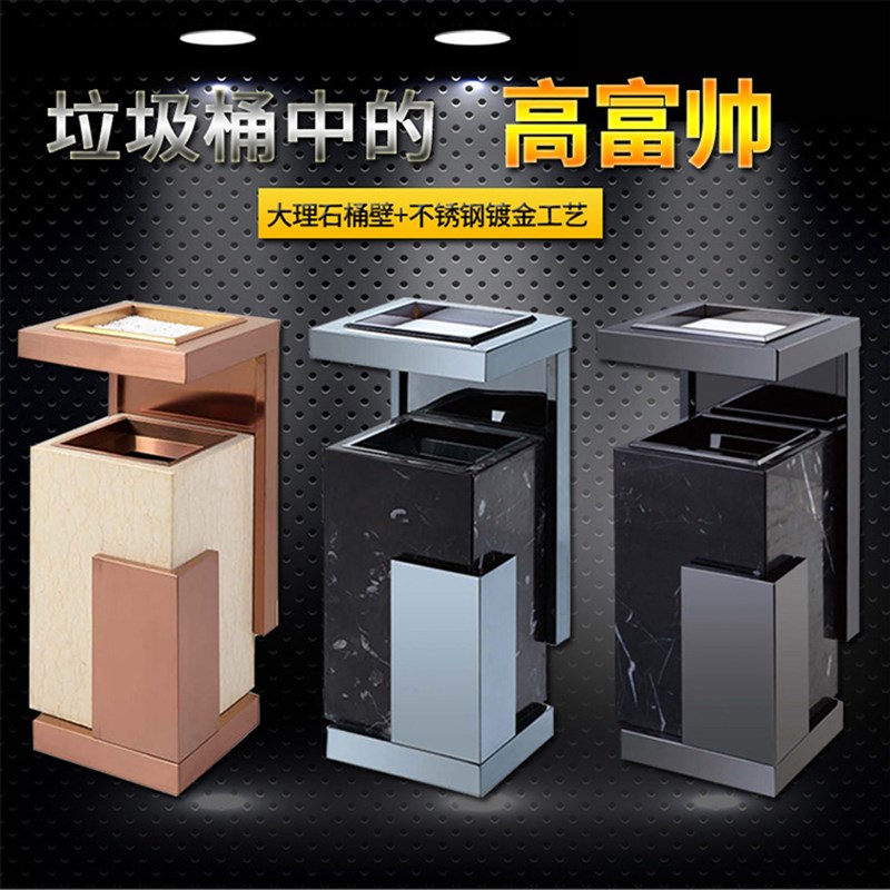 欧式大理石垃圾桶不锈钢垃圾桶酒店大堂宾馆垃圾桶电梯.口立式烟