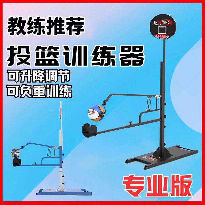 投篮训练器儿童青少年篮球训练辅助器材手型姿势矫正训练器投篮机