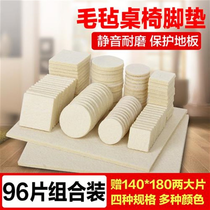 加厚红木家具脚垫凳子静音耐磨实木防噪毛毡桌椅脚垫套地板保护垫