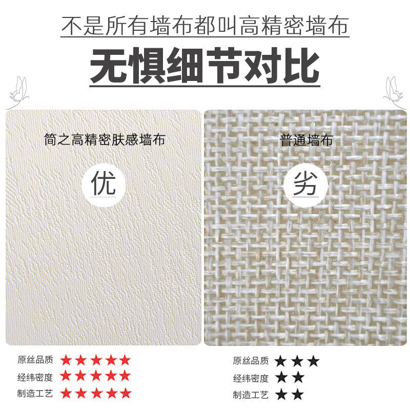 新款高级奶油色自粘墙布卧室客厅墙纸自贴装饰电视背景墙壁布墙贴
