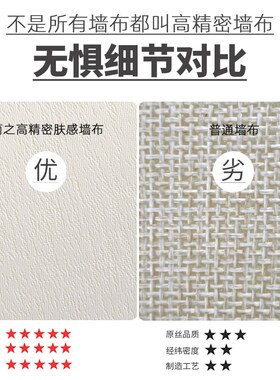 新款高级奶油色自粘墙布卧室客厅墙纸自贴装饰电视背景墙壁布墙贴