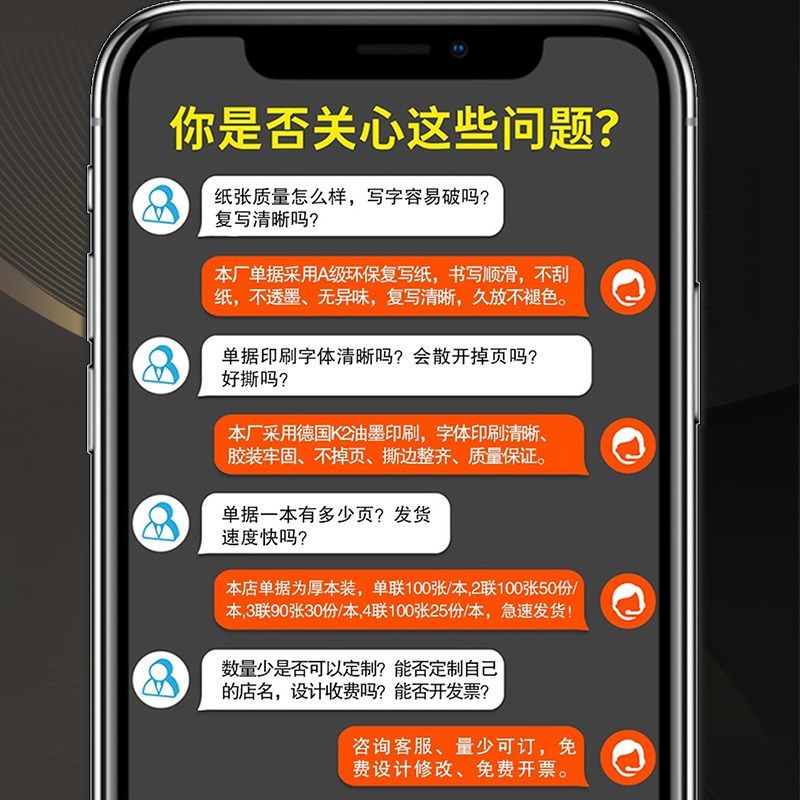 送货单四联销售清单印刷销货送贷单据4联账单账本四连提货开单本