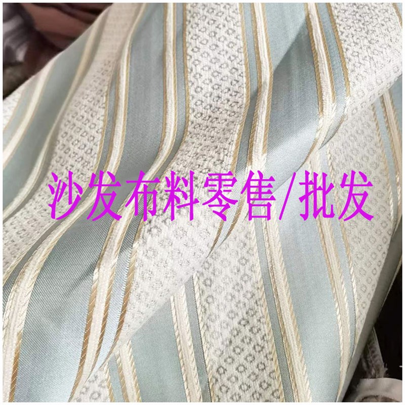 高档沙发布料面料加厚中式田园花布美式条纹O沙发套布定制加工混