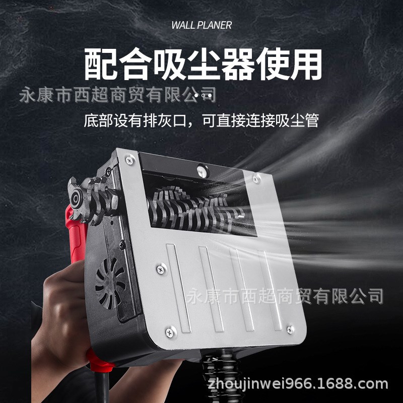 刨墙机铲墙机无死角无尘铲墙神器混凝土翻新腻子铲水泥打磨粗刨机