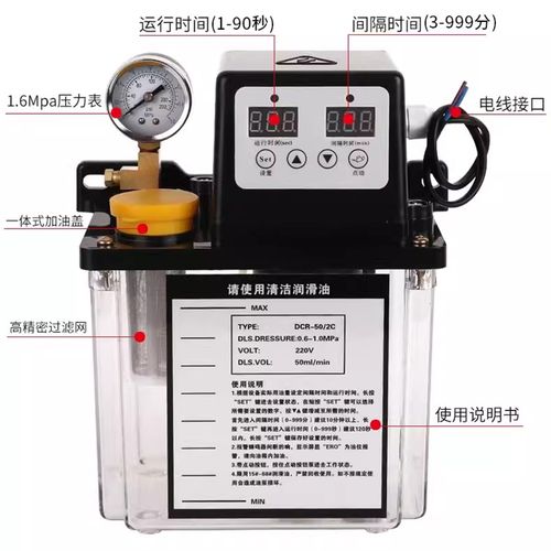 全自动润滑油泵 220V数控机床电磁泵注油器 车床电动油泵加油壶