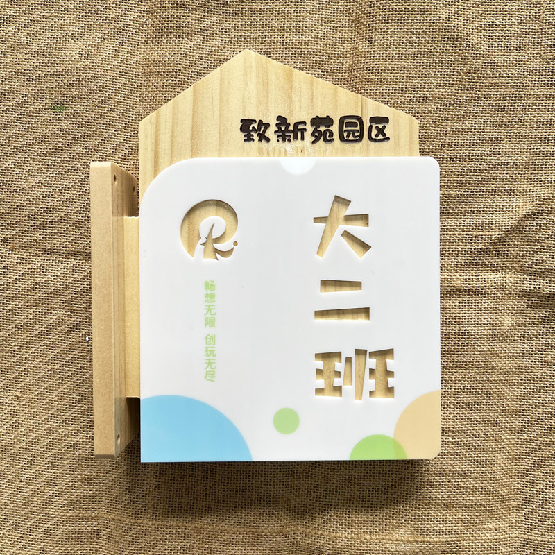 实木定制学校班牌培训机构教室科室门牌幼儿园双面侧挂木牌标识牌