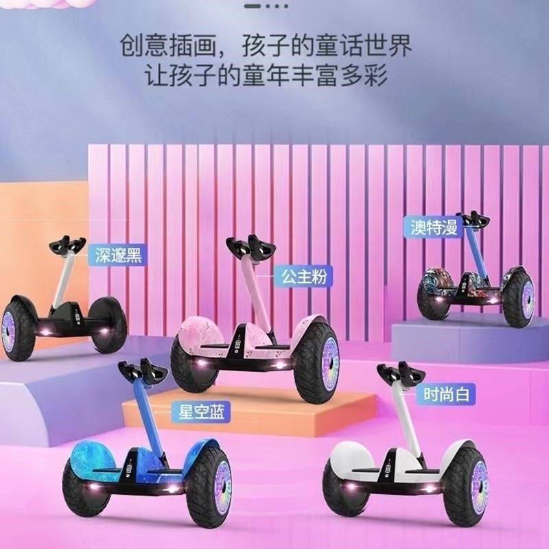 平衡车两轮电动平行车儿童智能腿控带扶杆新款坐骑成年体感电动车