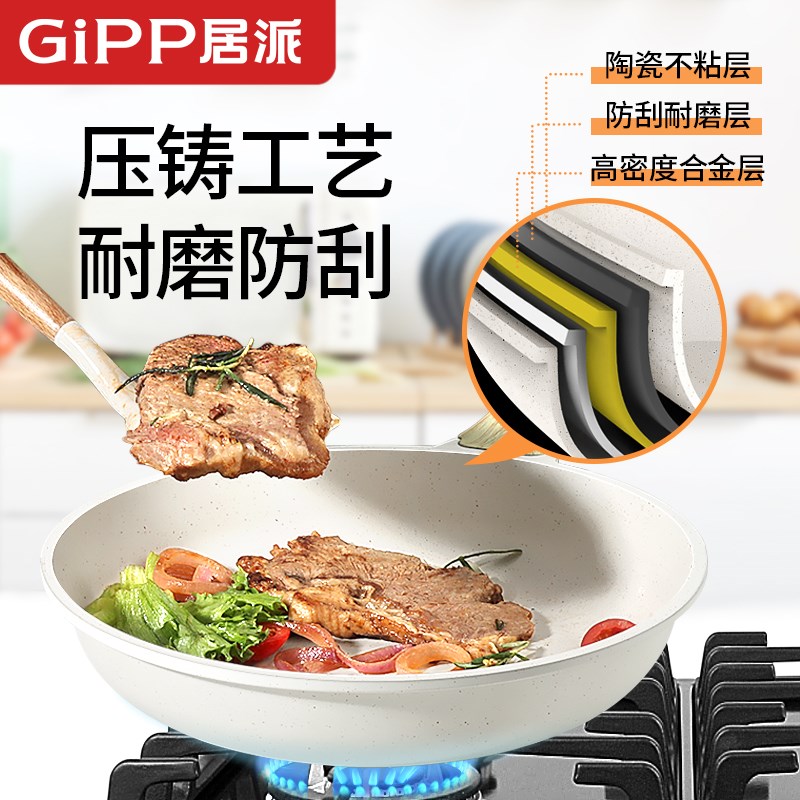 居派平底锅陶瓷牛排煎饼锅家用炒菜煎蛋加厚无涂层0氟20cm带盖