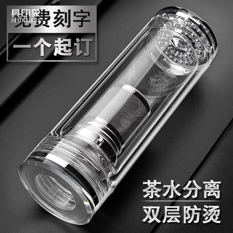 玻璃杯双层水晶男商务礼品杯透明泡茶定制刻字印字logo水杯子