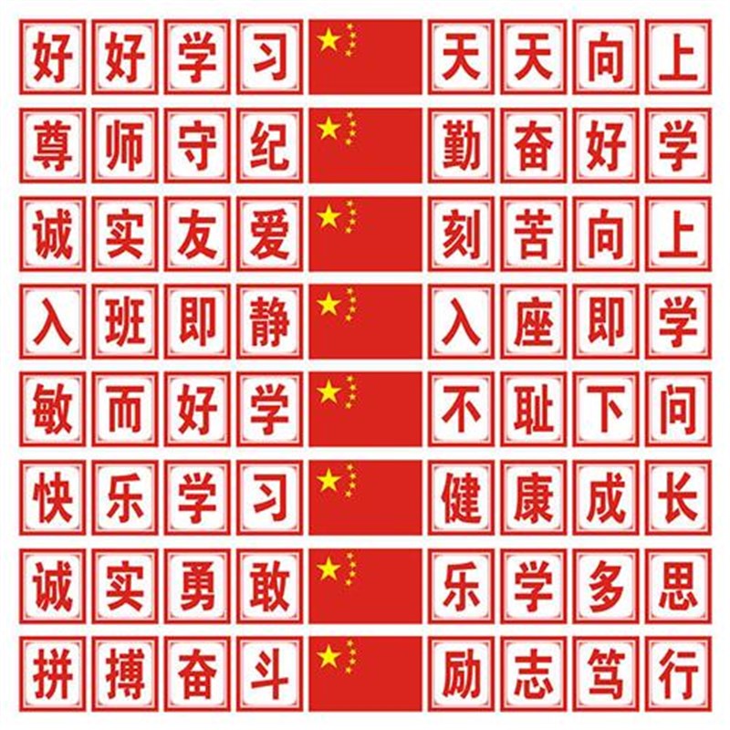 班训班级布置高中小学黑板讲台文化大字口号教室励志横幅标语贴