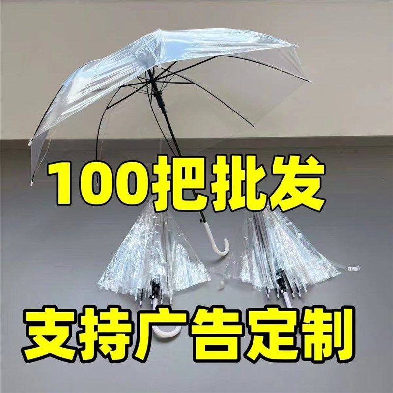 雨伞定制广告伞j半自动伞定做礼品伞遮阳伞长柄雨伞印字logo