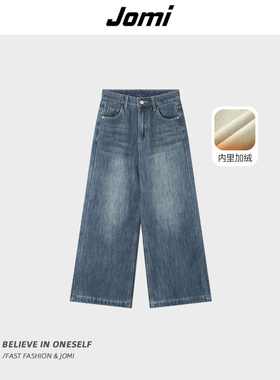 【呼呼严选专享】JOMI高腰阔腿牛仔裤女秋季百搭休闲裤J84JKC182